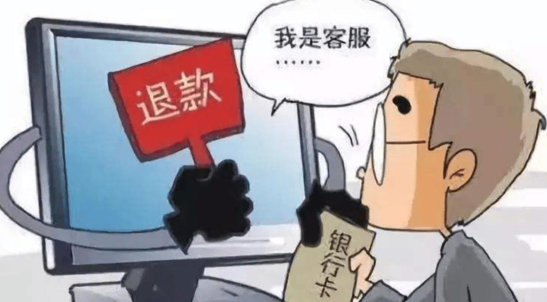 黑客24小时在线追款是真的吗?揭秘二次诈骗陷阱与合法维权指南 第1张 黑客24小时在线追款是真的吗?揭秘二次诈骗陷阱与合法维权指南 第1张