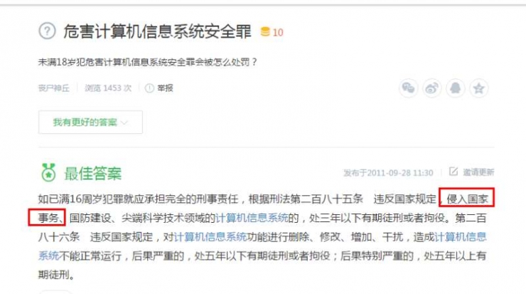 黑客追钱时说的激活是真的吗?揭秘骗局真相与防范指南 第2张 黑客追钱时说的激活是真的吗?揭秘骗局真相与防范指南 第2张