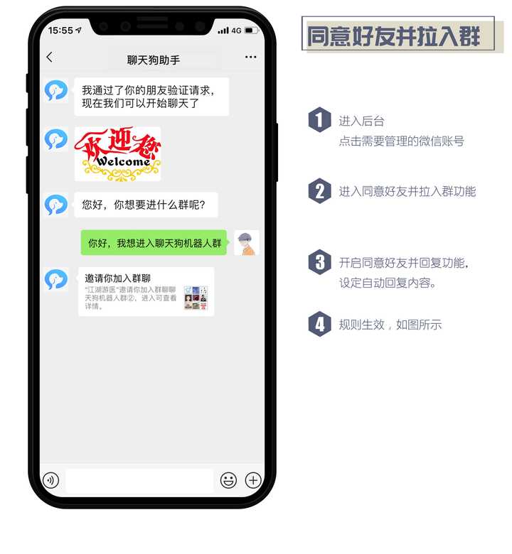 免费加入微信群全攻略：轻松找到志同道合的伙伴，开启高效社交新体验  第1张