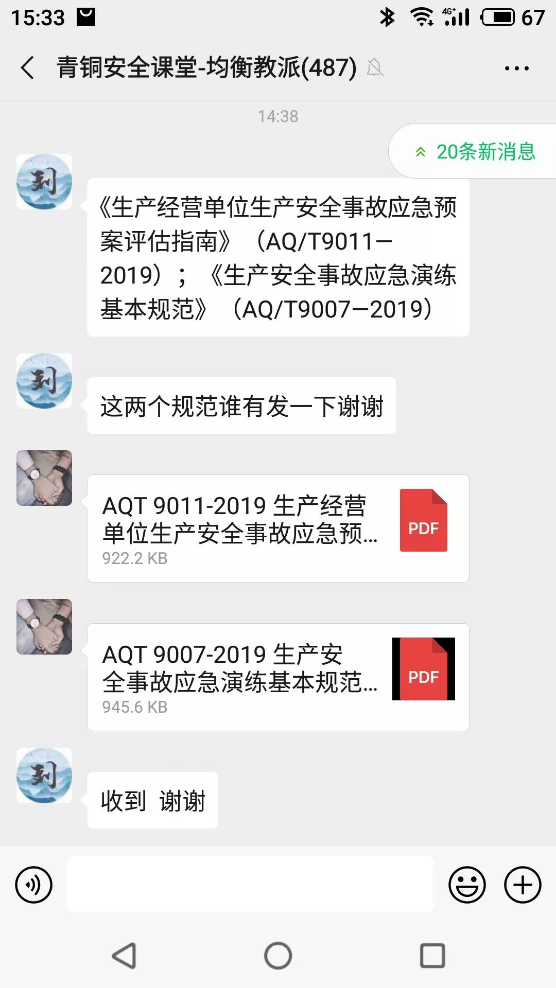 微信交友群免费进:轻松找到同好圈子,安全交友不踩坑 第3张 微信交友群免费进:轻松找到同好圈子,安全交友不踩坑 第3张