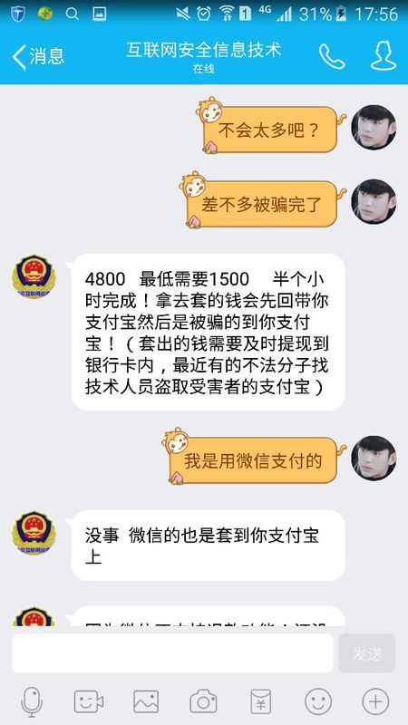 被软件平台骗了钱可以找回吗?掌握这些技巧快速追回损失 第3张 被软件平台骗了钱可以找回吗?掌握这些技巧快速追回损失 第3张