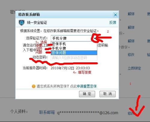 QQ位置伪装修改器使用全攻略:轻松自定义位置,保护隐私无忧 第2张 QQ位置伪装修改器使用全攻略:轻松自定义位置,保护隐私无忧 第2张