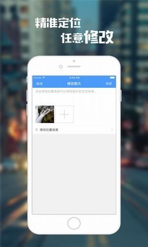 QQ位置修改器iOS版：一键虚拟定位，保护隐私、提升效率的必备神器  第1张