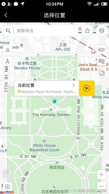 QQ位置修改器iOS版：一键虚拟定位，保护隐私、提升效率的必备神器  第2张