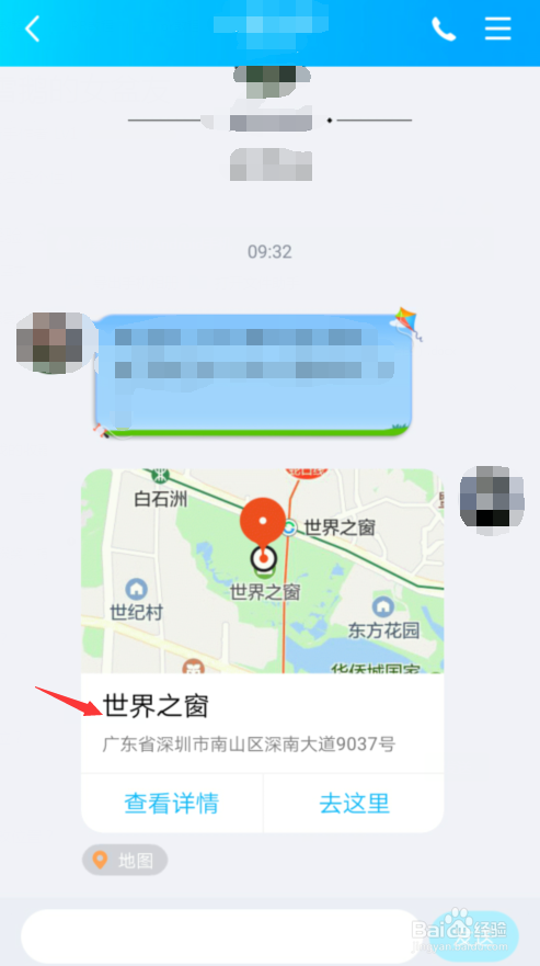QQ修改定位软件:安全风险与官方替代方案全解析 第2张 QQ修改定位软件:安全风险与官方替代方案全解析 第2张