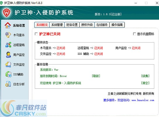 黑客入侵手机的软件:如何快速识别并彻底清除手机监控威胁,保护隐私安全 第3张 黑客入侵手机的软件:如何快速识别并彻底清除手机监控威胁,保护隐私安全 第3张
