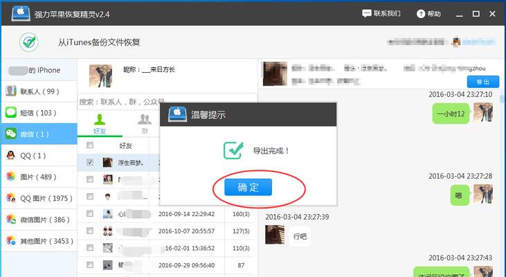微信聊天记录删除还原全攻略：轻松找回误删的珍贵记忆与重要文件  第2张