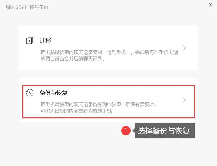 微信聊天记录删除还原全攻略：轻松找回误删的珍贵记忆与重要文件  第3张