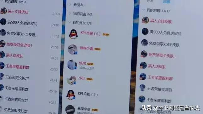 免费黑客盗QQ的安卓软件真相揭秘:保护账号安全,远离盗号陷阱 第3张 免费黑客盗QQ的安卓软件真相揭秘:保护账号安全,远离盗号陷阱 第3张