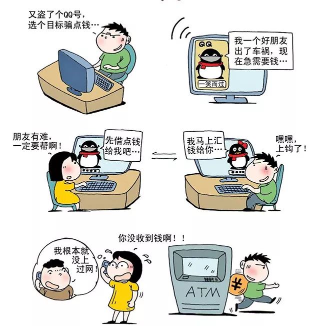 警惕免费黑客盗号QQ软件陷阱:保护账号安全,远离法律风险