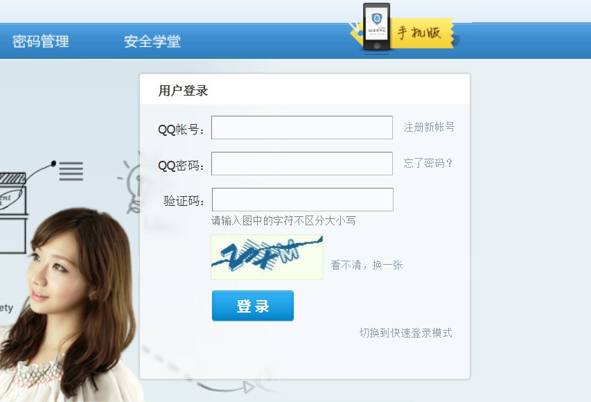QQ免验证码改密保：快速解决账号安全难题，无需验证码轻松修改密保  第3张
