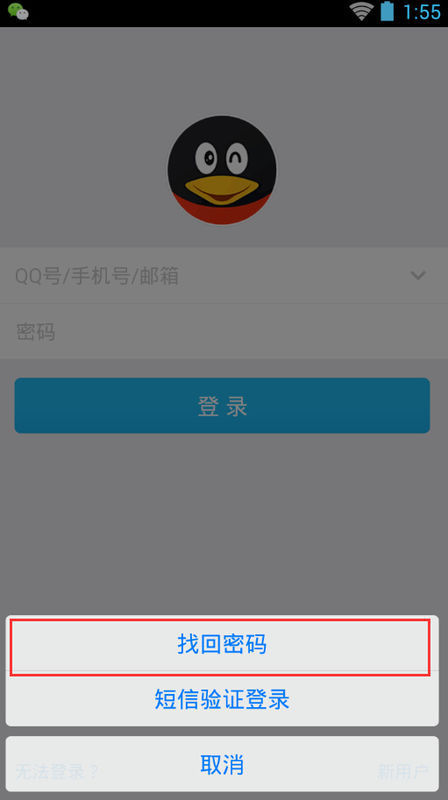QQ无需验证强制换密保：快速找回账号控制权，避免数字资产损失