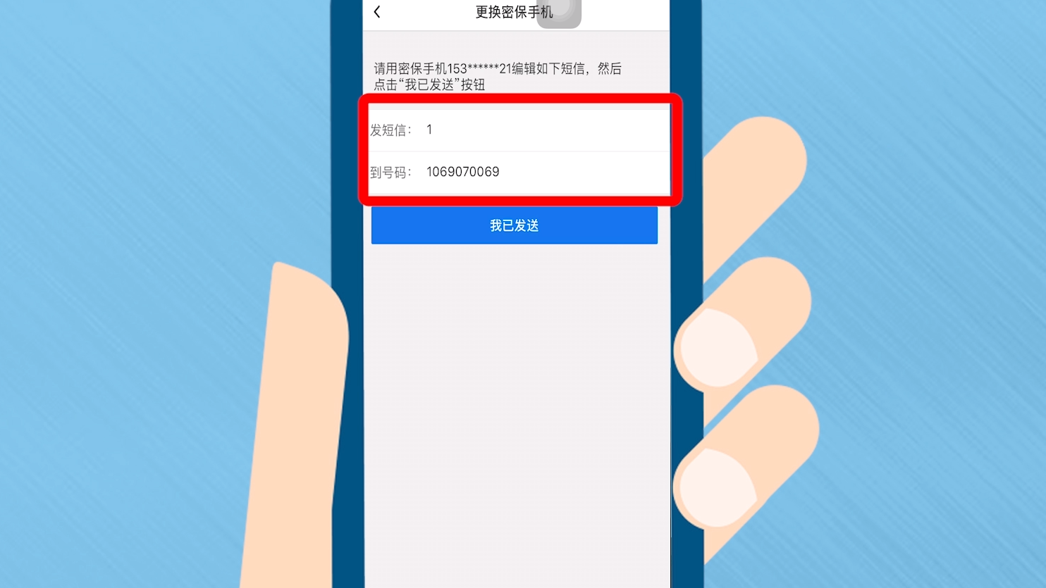 免验证改QQ密保手机号码在线：快速解决账号绑定难题的安全指南