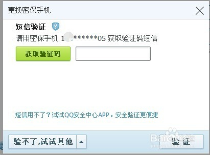 免验证改QQ密保手机号码在线：快速解决账号绑定难题的安全指南