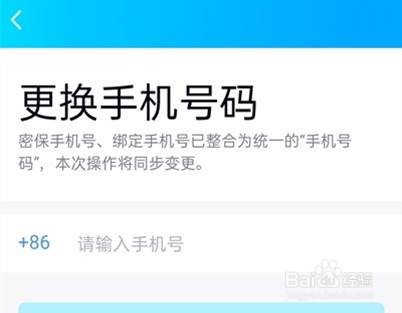 免验证改qq密保手机号怎么改？官方安全步骤详解，避免账号被盗风险  第1张
