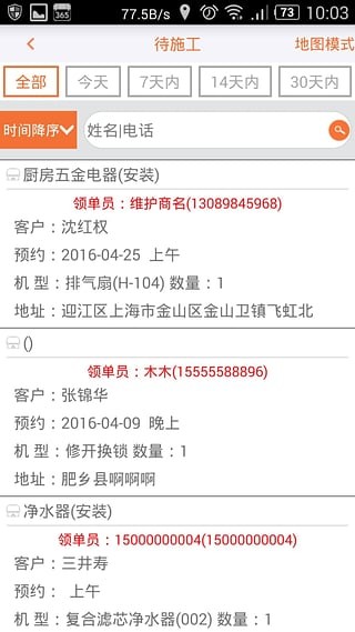 黑客在线接单资料大全app下载安装与使用全攻略：轻松接单赚钱，安全高效  第1张