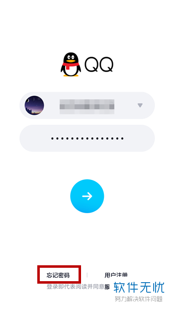 QQ号密码忘了怎么找回?3种高效方法帮你快速解决登录烦恼 第1张 QQ号密码忘了怎么找回?3种高效方法帮你快速解决登录烦恼 第1张
