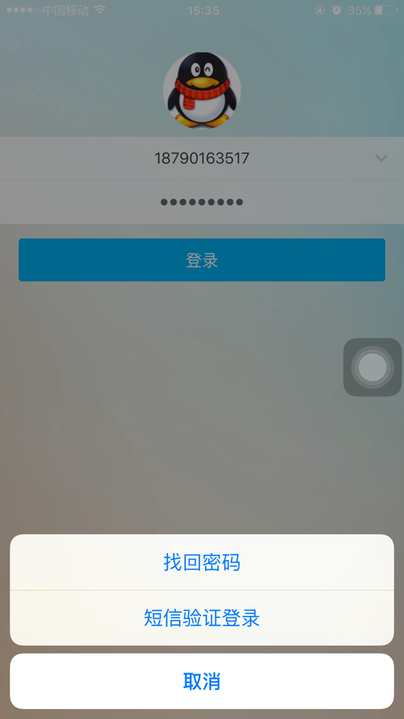QQ号密码忘了怎么找回?3种高效方法帮你快速解决登录烦恼 第3张 QQ号密码忘了怎么找回?3种高效方法帮你快速解决登录烦恼 第3张