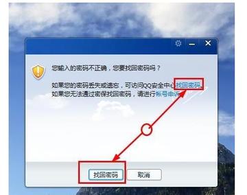 QQ找回密码手机号换了怎么办?3步轻松解决,快速登录不焦虑 第1张 QQ找回密码手机号换了怎么办?3步轻松解决,快速登录不焦虑 第1张