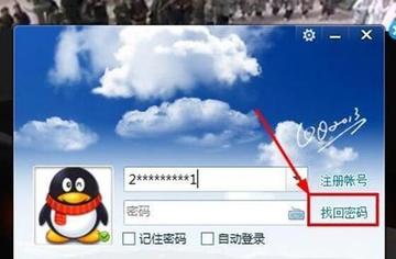 QQ找回密码手机号换了怎么办?3步轻松解决,快速登录不焦虑 第2张 QQ找回密码手机号换了怎么办?3步轻松解决,快速登录不焦虑 第2张