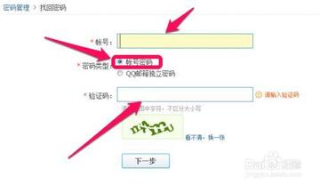QQ找回密码手机号换了怎么办?3步轻松解决,快速登录不焦虑 第3张 QQ找回密码手机号换了怎么办?3步轻松解决,快速登录不焦虑 第3张