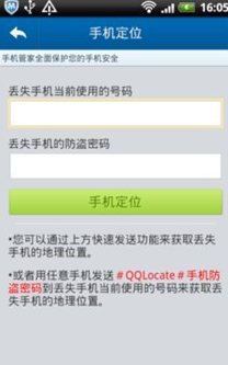破解QQ密码软件免费版？别上当！官方安全找回密码方法全解析  第2张