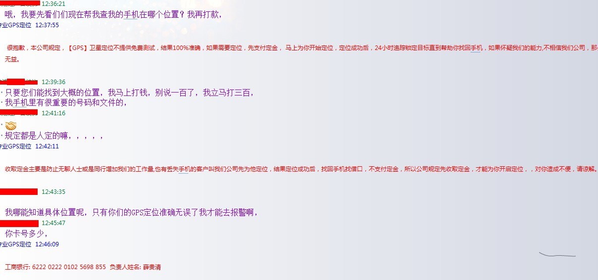 破解QQ密码软件免费版？别上当！官方安全找回密码方法全解析  第3张