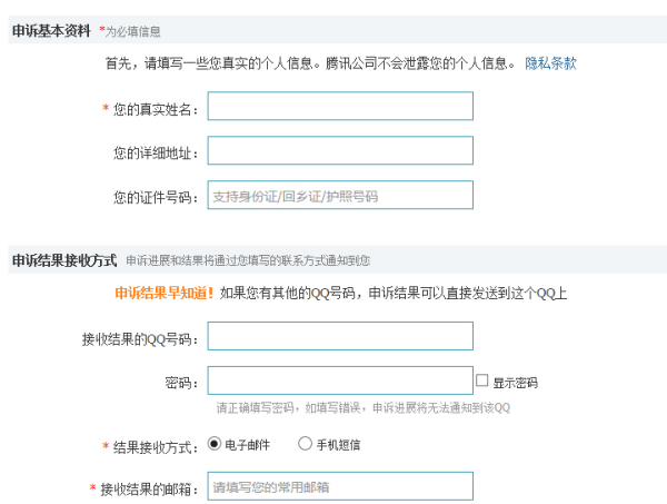 如何找回QQ号密码？快速找回QQ密码的实用指南，避免账号丢失的烦恼  第1张