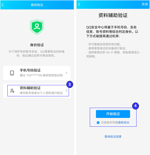 如何找回QQ号密码？快速找回QQ密码的实用指南，避免账号丢失的烦恼  第2张