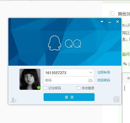 怎么找回qq密码:快速找回账号的便捷方法,避免丢失重要聊天记录 第1张 怎么找回qq密码:快速找回账号的便捷方法,避免丢失重要聊天记录 第1张