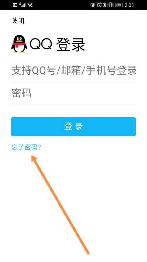 怎么找回qq密码:快速找回账号的便捷方法,避免丢失重要聊天记录 第3张 怎么找回qq密码:快速找回账号的便捷方法,避免丢失重要聊天记录 第3张