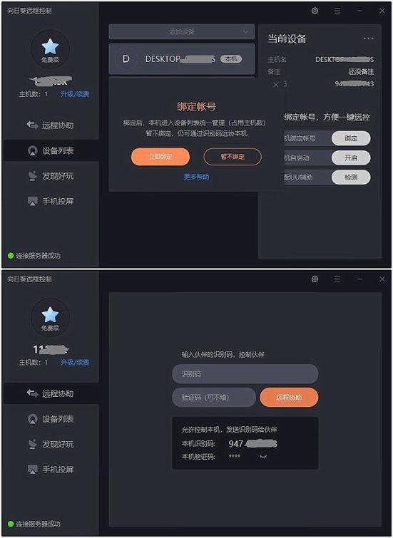 手机远程监控黑客软件有哪些?揭秘合法与非法监控工具的区别及防护方法 第3张 手机远程监控黑客软件有哪些?揭秘合法与非法监控工具的区别及防护方法 第3张