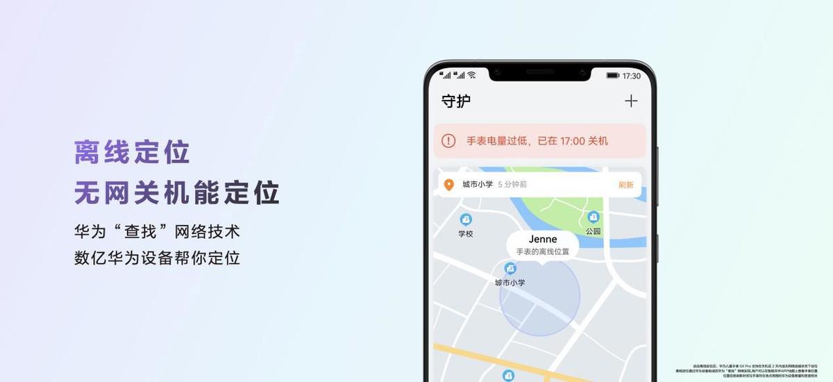 在线手机定位免费一次多长时间？揭秘免费定位服务时长与精度全攻略  第3张