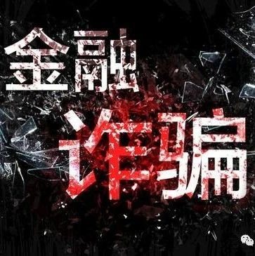 真正的追款黑客免前期：安全追回被骗资金，零风险零费用  第1张