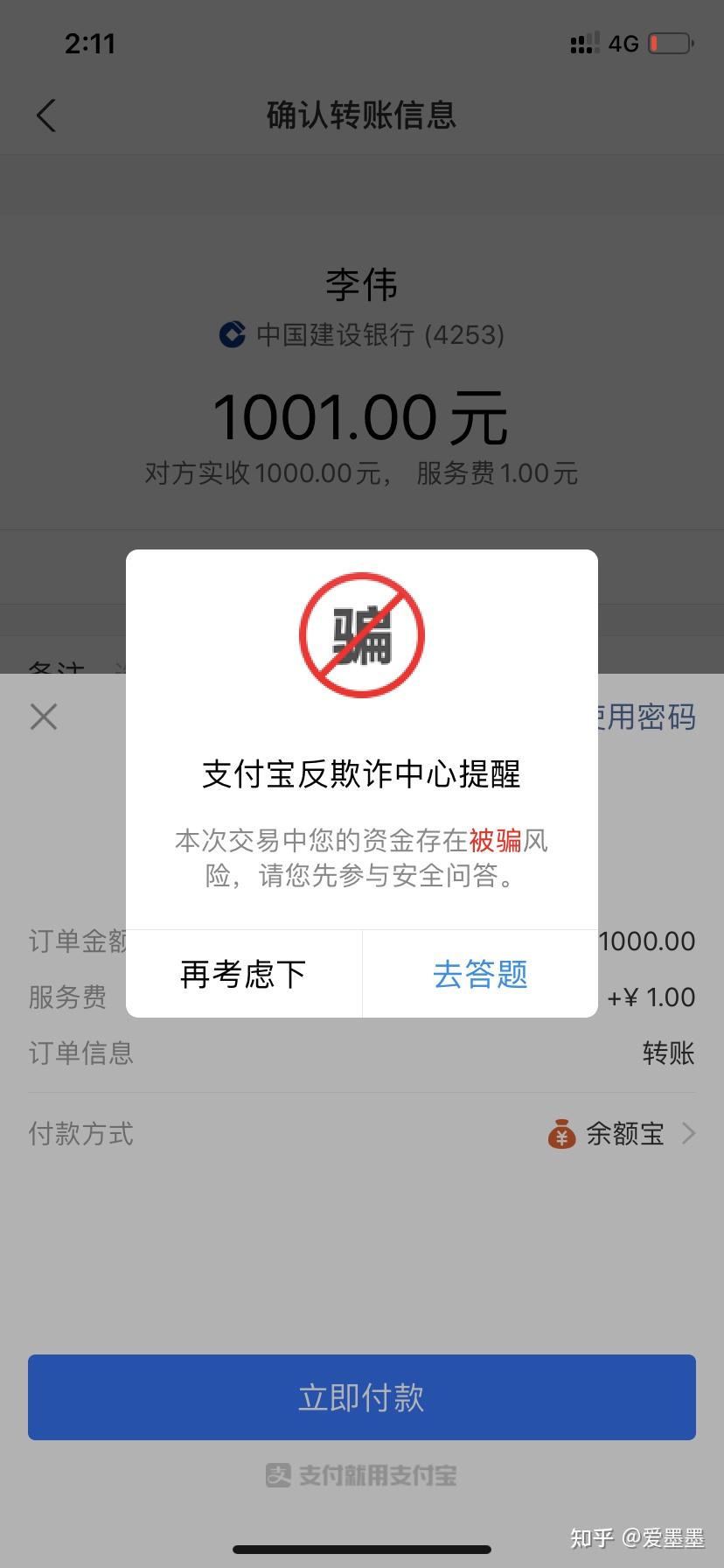 追款成功的黑客是真的吗？揭秘追款黑客的真相与风险，教你安全追回损失  第1张