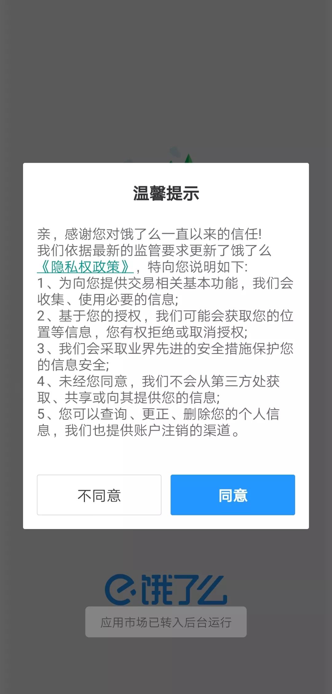 无需同意定位一个人位置不需授权：揭秘隐蔽追踪与隐私保护全攻略  第3张