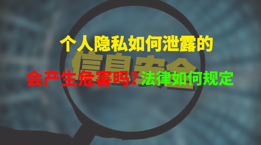无需同意定位一个人位置的软件:揭秘隐秘追踪技术及其法律风险与防护方法 第3张 无需同意定位一个人位置的软件:揭秘隐秘追踪技术及其法律风险与防护方法 第3张