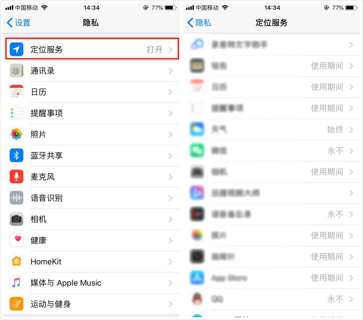 无需同意定位一个人位置苹果手机：揭秘技术原理与法律风险，保护隐私避免违法  第3张