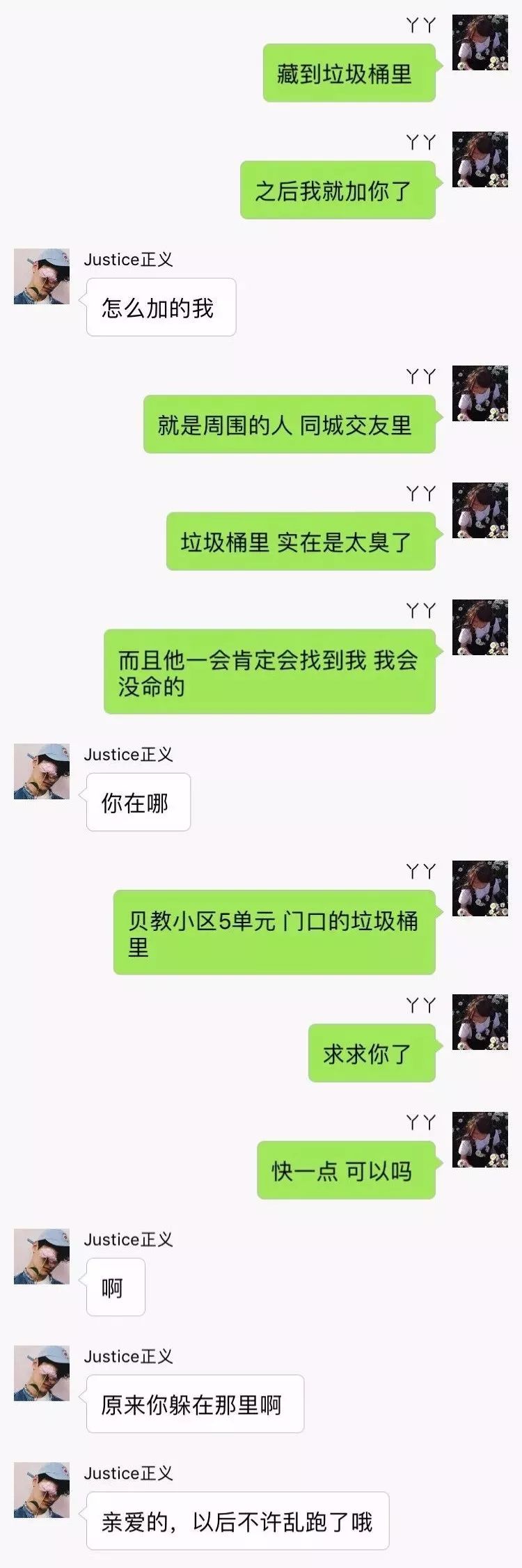 在哪找黑客查看聊天记录呢？合法途径帮你解决隐私焦虑与关系疑虑  第3张