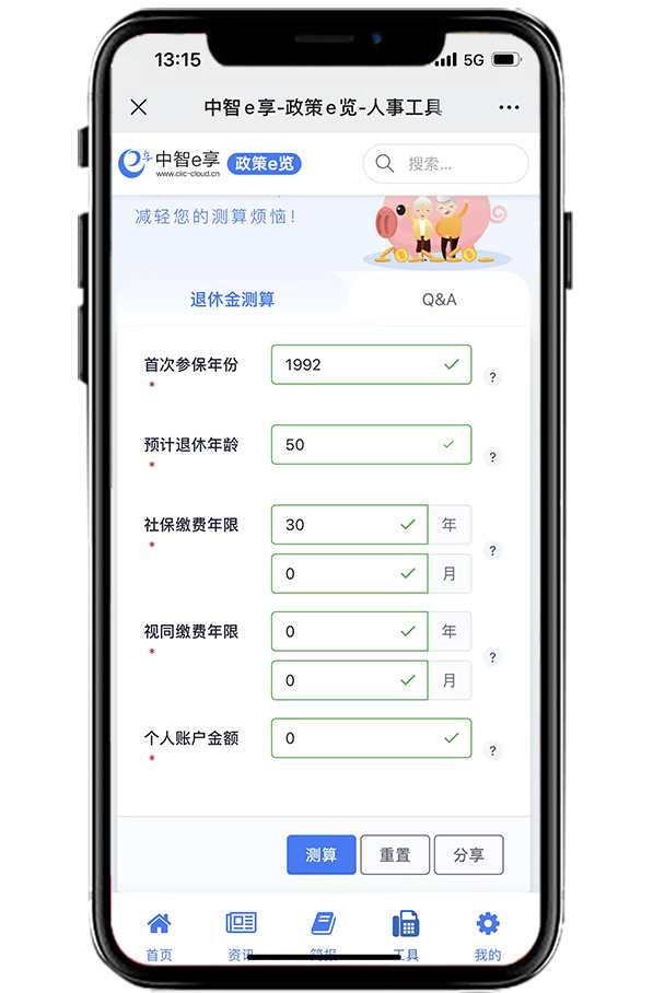 SGK查人免费：快速查询社保信息，轻松解决身份核实与背景调查难题