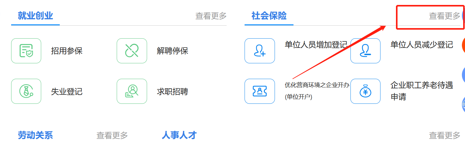 SGK查人免费:快速查询社保信息,轻松解决身份核实与背景调查难题 第2张 SGK查人免费:快速查询社保信息,轻松解决身份核实与背景调查难题 第2张
