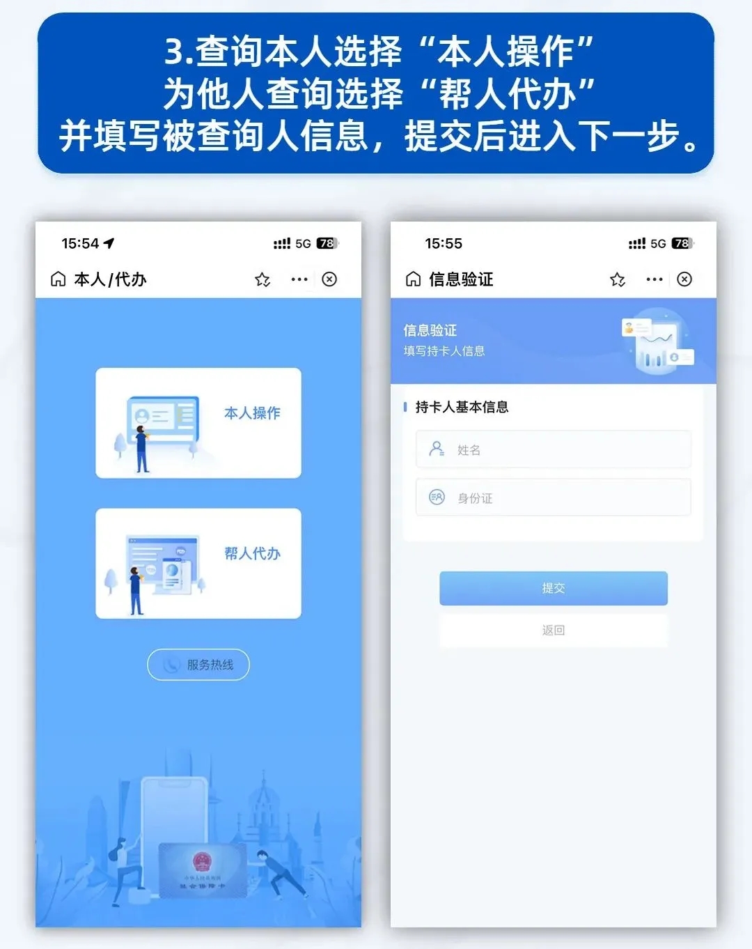 SGK查人免费:快速查询社保信息,轻松解决身份核实与背景调查难题 第3张 SGK查人免费:快速查询社保信息,轻松解决身份核实与背景调查难题 第3张
