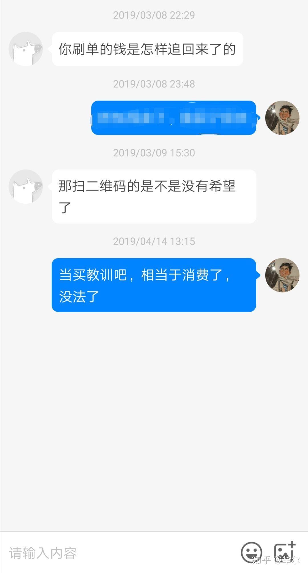 在平台被骗的钱能否要的回来？快速追回指南，避免损失更安心  第2张
