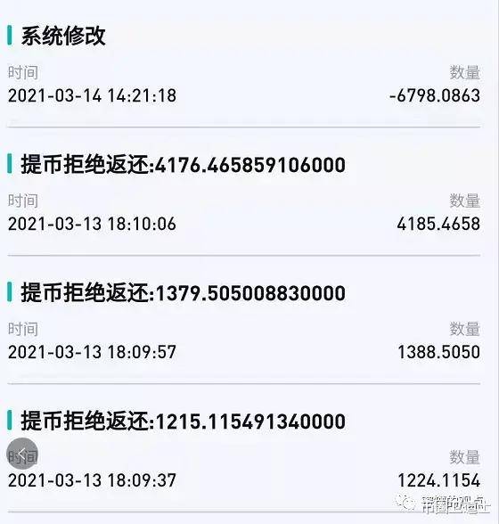 app上被骗怎么解决？受害者亲述追回20万全过程，附报警维权指南  第2张