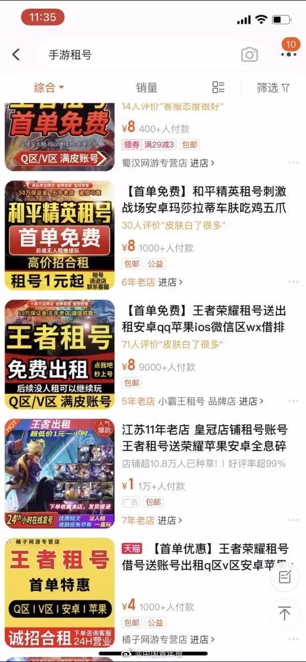 租号玩极速版免费租号安全吗?揭秘风险与防护全攻略,轻松避坑享免费游戏 第2张 租号玩极速版免费租号安全吗?揭秘风险与防护全攻略,轻松避坑享免费游戏 第2张