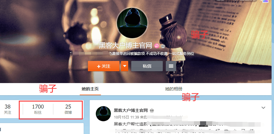 黑客大户追款是否真实？揭秘追款服务真相，避免二次诈骗风险