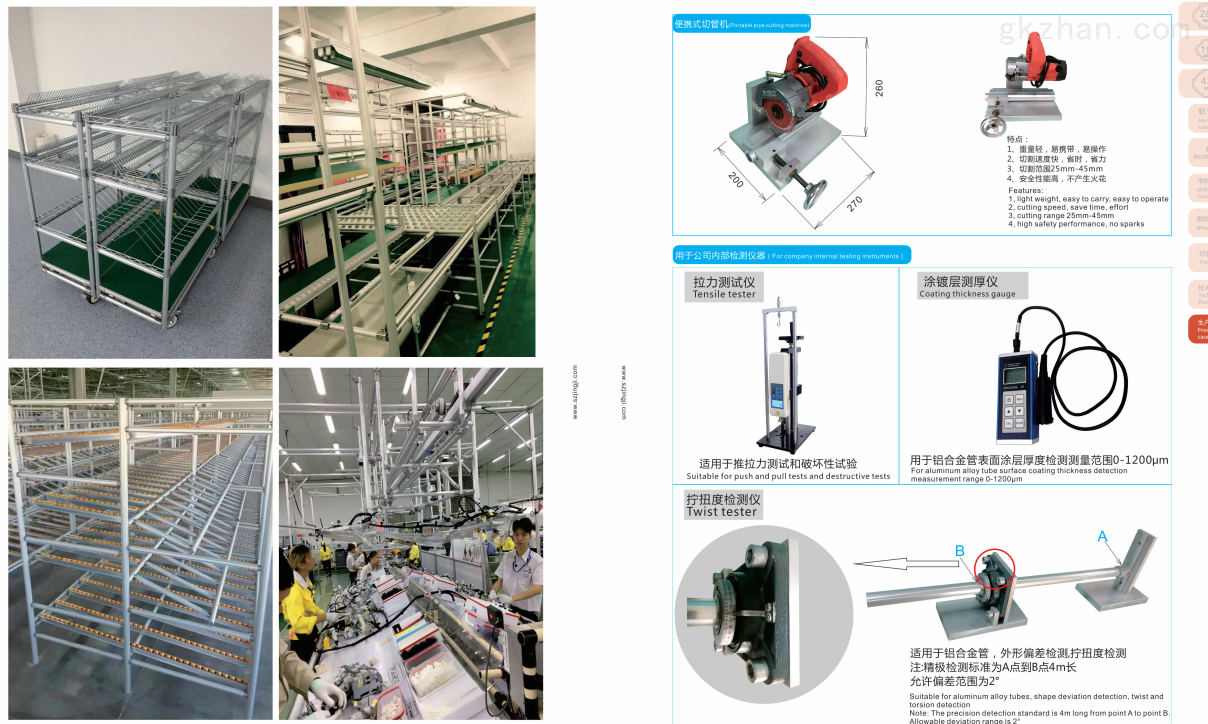 自动化设备外包接单平台：轻松提升生产效率，降低运营成本的智能选择  第2张