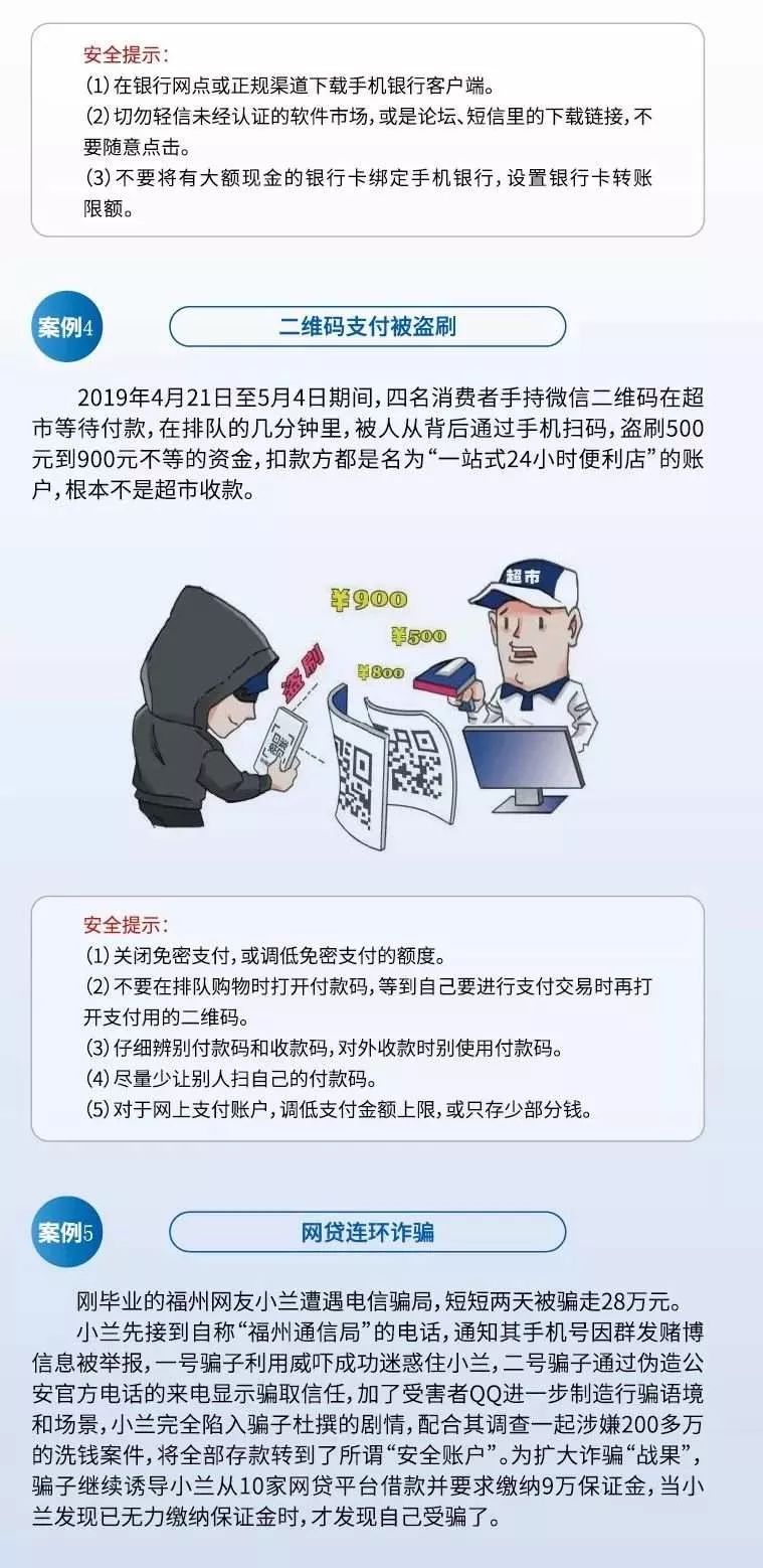 黑客大户追款骗局揭秘：如何识破二次诈骗陷阱，保护你的财产安全  第3张