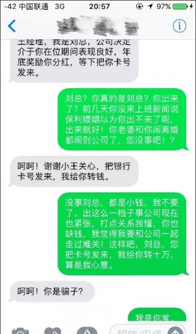 黑客大户追款是个骗局？揭秘网络诈骗套路与防骗指南，保护你的资金安全  第3张